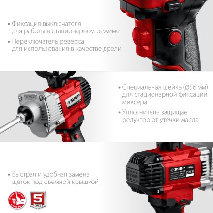 ЗУБР 1100 Вт, М14, дрель-миксер (МР-1100) купить в Надыме