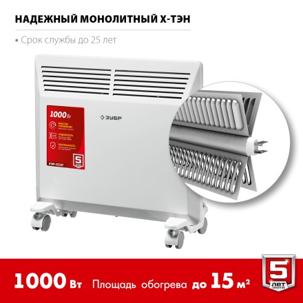 ЗУБР М серия 1 кВт, электрический конвектор (КЭМ-1000) купить в Надыме