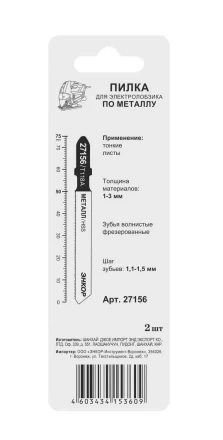 Пилка для электролобзика T118 A 2 шт. 27156 купить в Надыме