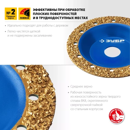 ЗУБР №2 среднее зерно, 125 мм, ВК8, плоская обдирочно-шлифовальная чашка, Профессионал (33430-2) купить в Надыме