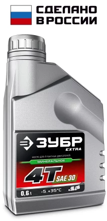 ЗУБР 4Т-30, 0.6 л, минеральное масло для 4-тактных двигателей, EXTRA (70613-06) купить в Надыме