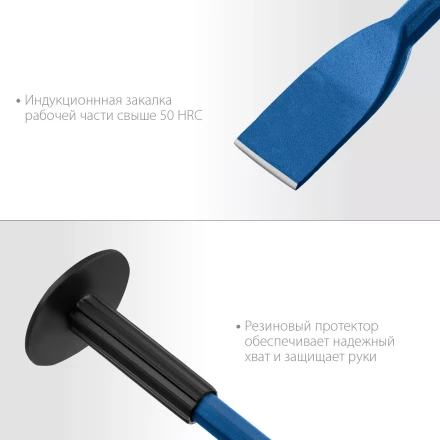 ЗУБР 45 х 250 мм, зубило-конопатка с протектором, Профессионал (2123-45) купить в Надыме