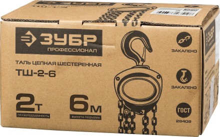 Таль цепная &quot;ТШ-2-6&quot; шестеренная, ЗУБР Профессионал 43082-2, 2т / 6м 43082-2_z01 купить в Надыме