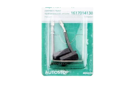 Щетки угольные HAMMER 404-316 Щетки угольные (2 шт.) для Bosch (1617014138) AUTOSTOP купить в Надыме