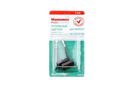 Щетки угольные HAMMER 404-316 Щетки угольные (2 шт.) для Bosch (1617014138) AUTOSTOP купить в Надыме