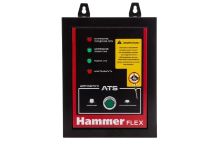 Блок автоматики АВР HAMMER GN8000ATS купить в Надыме