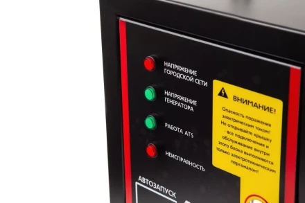 Блок автоматики АВР HAMMER GN8000ATS купить в Надыме