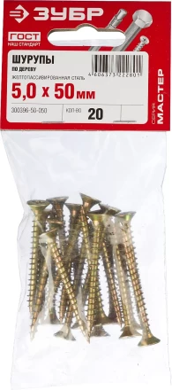 Шурупы ЗУБР "МАСТЕР" по дереву желтопассивированные, 5.0x50мм, 20шт 300396-50-050 купить в Надыме