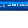 ЗУБР МК-200 синий, 1 мм маркер-краска (06326-7) купить в Надыме