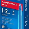 ЗУБР МК-200 синий, 1 мм маркер-краска (06326-7) купить в Надыме