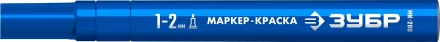 ЗУБР МК-200 синий, 1 мм маркер-краска (06326-7) купить в Надыме