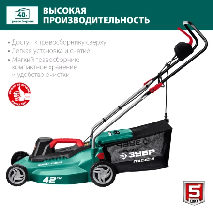 ЗУБР 2000 Вт, ш/с 42 см, сетевая газонокосилка (ГСЦ-42-2000) купить в Надыме