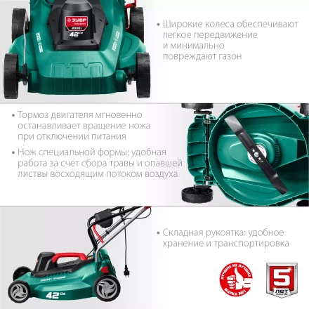 ЗУБР 2000 Вт, ш/с 42 см, сетевая газонокосилка (ГСЦ-42-2000) купить в Надыме
