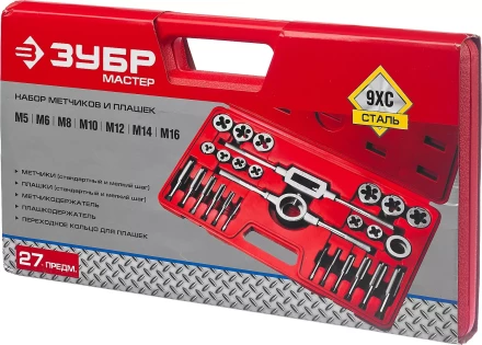 Набор ЗУБР "МАСТЕР" с металлорежущим инстр., метчики однопроходные и плашки М5-М16, оснастка - в пластик. боксе, 27пред. 28123-H27 купить в Надыме