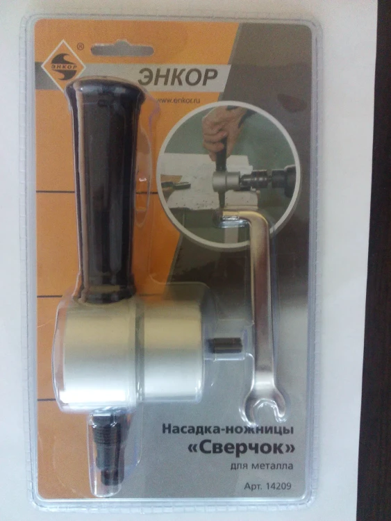 Насадка-ножницы "Сверчок" д/мет блистер (1/1/20/480) 14209 купить в Надыме
