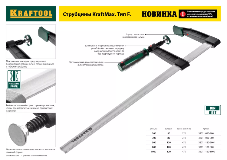 Струбцина KRAFTOOL "EXPERT", высокопрочный чугун с шаровидным графитом, 4"/100 мм 32229-100 купить в Надыме