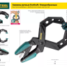 Струбцина KRAFTOOL "EXPERT", высокопрочный чугун с шаровидным графитом, 4"/100 мм 32229-100 купить в Надыме