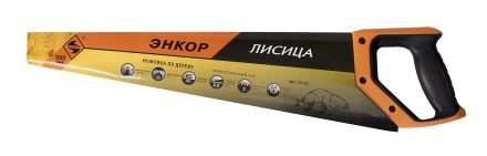 Ножовка &quot;Лисица&quot; 500мм закал/зуб   1/12/48 19183 купить в Надыме