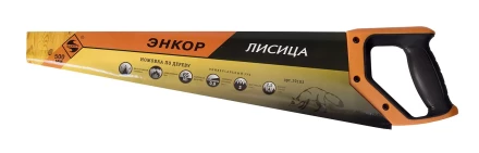 Ножовка "Лисица" 500мм закал/зуб   1/12/48 19183 купить в Надыме