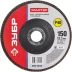 Круг шлифовальный ЗУБР "МАСТЕР" лепестковый торцевой, зерно-электрокорунд нормальный, тип КЛТ 1, P40, 150х22,2мм 36593-150-40 купить в Надыме