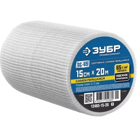 ЗУБР. Сетка армировочная стеклотканевая, самоклеящаяся, 3х3мм, 15см х 20м 12465-15-20 купить в Надыме