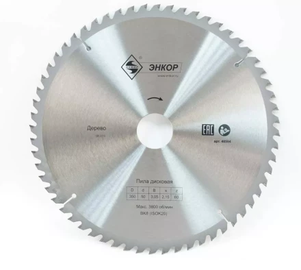 Диск пильный  ф350х50 z60 дерево Энкор 48594 купить в Надыме
