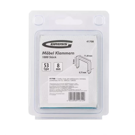 Скобы 8 мм для мебельного степлера усиленные тип 53 1000 шт GROSS 41708 купить в Надыме