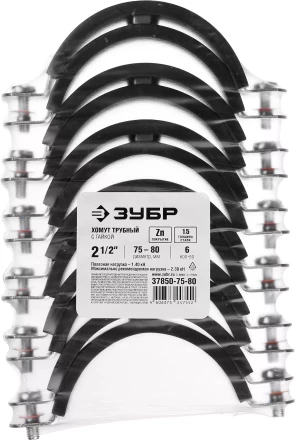 Хомут трубный с гайкой, оцинкованный, 2 1/2", 6шт, ЗУБР Мастер 37850-75-80 37850-75-80 купить в Надыме