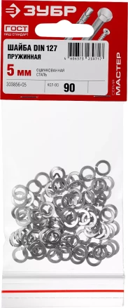 Шайба DIN 127 пружинная, 5 мм, 90 шт, оцинкованная, ЗУБР 303856-05 купить в Надыме