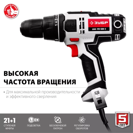 Дрель-шуруповерт сетевая ДШ-М3-500-2 серия МАСТЕР купить в Надыме