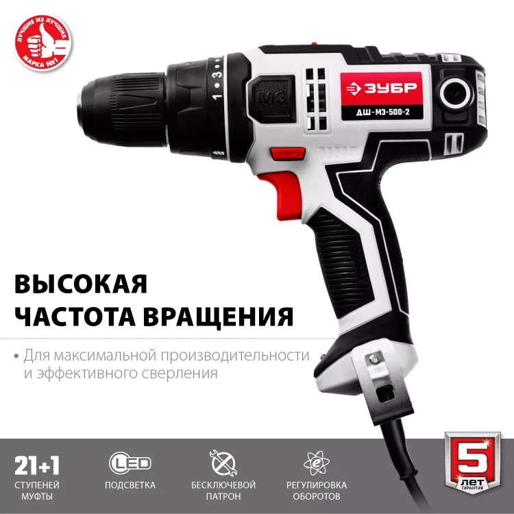 Дрель-шуруповерт сетевая ДШ-М3-500-2 серия МАСТЕР купить в Надыме