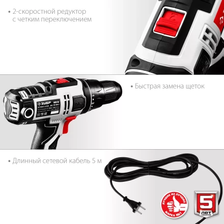 Дрель-шуруповерт сетевая ДШ-М3-500-2 серия МАСТЕР купить в Надыме