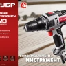 Дрель-шуруповерт сетевая ДШ-М3-500-2 серия МАСТЕР купить в Надыме