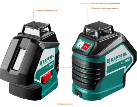 Нивелиры лазерные LL-360, 360 град, 20/70м, IP54 34645 купить в Надыме