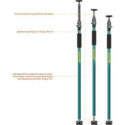 Распор телескопический KRAFTOOL SUP 32238 купить в Надыме