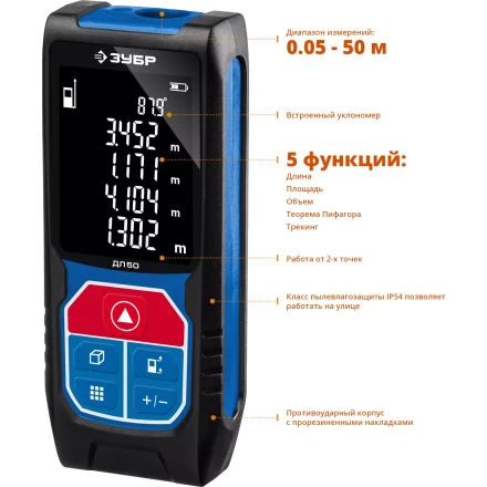Дальномер лазерный ДЛ-50 50м серия ПРОФЕССИОНАЛ купить в Надыме