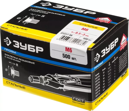 Заклепки резьбовые коробка серия ПРОФЕССИОНАЛ серия ПРОФЕССИОНАЛ купить в Надыме