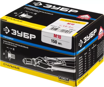 Заклепки резьбовые коробка серия ПРОФЕССИОНАЛ серия ПРОФЕССИОНАЛ купить в Надыме