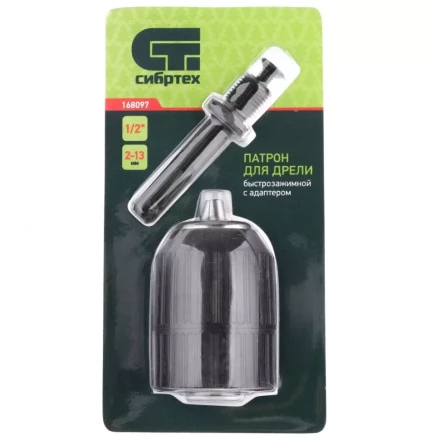 Патрон для дрели быстрозажимной 2-13 мм 1/2 адаптер SDS Plus Сибртех 168097 купить в Надыме