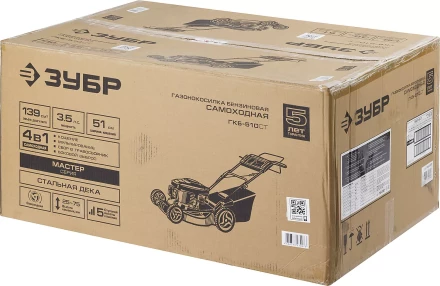 Газонокосилка самоходная бензиновая ГКБ-510СТ серия МАСТЕР купить в Надыме