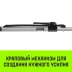Штанга распорная с противоскользящими упорами HITCH RCB272 L= 235-272 m d=38 mm (SZ067430) купить в Надыме
