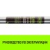 Штанга распорная с противоскользящими упорами HITCH RCB272 L= 235-272 m d=38 mm (SZ067430) купить в Надыме