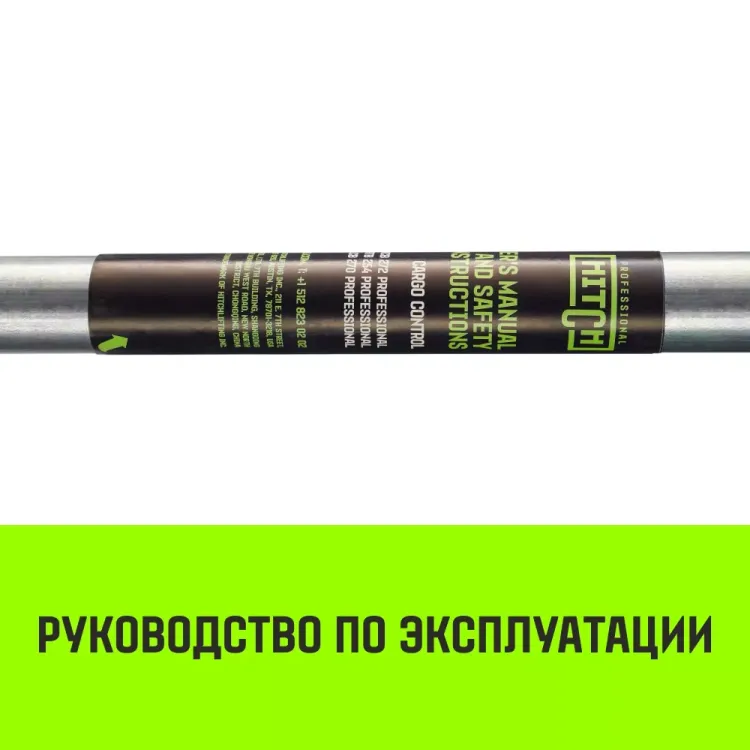 Штанга распорная с противоскользящими упорами HITCH RCB272 L= 235-272 m d=38 mm (SZ067430) купить в Надыме