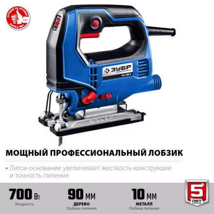 ЗУБР 700 Вт, 90 мм, электрический лобзик, кейс, Профессионал (ЛП-700 К) купить в Надыме