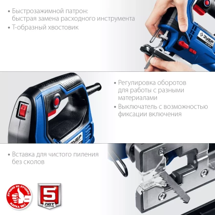 ЗУБР 700 Вт, 90 мм, электрический лобзик, кейс, Профессионал (ЛП-700 К) купить в Надыме