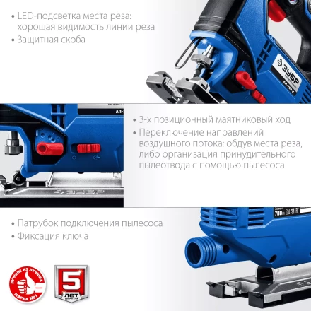 ЗУБР 700 Вт, 90 мм, электрический лобзик, кейс, Профессионал (ЛП-700 К) купить в Надыме