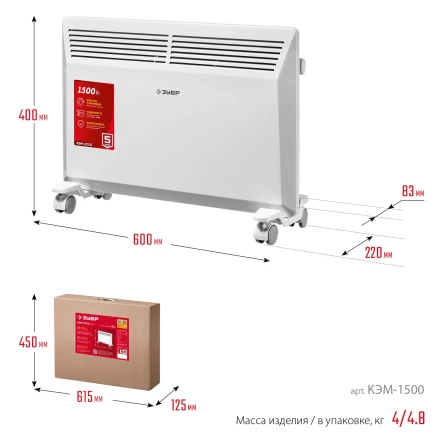 ЗУБР М серия 1.5 кВт, электрический конвектор (КЭМ-1500) купить в Надыме