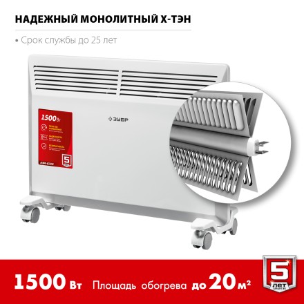 ЗУБР М серия 1.5 кВт, электрический конвектор (КЭМ-1500) купить в Надыме