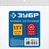 ЗУБР 1/2F - рапид муфта, переходник, Профессионал (64910-1/2) купить в Надыме