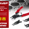 ЗУБР 4-в-1, 4 насадки, съемник стопорных колец (2283) купить в Надыме